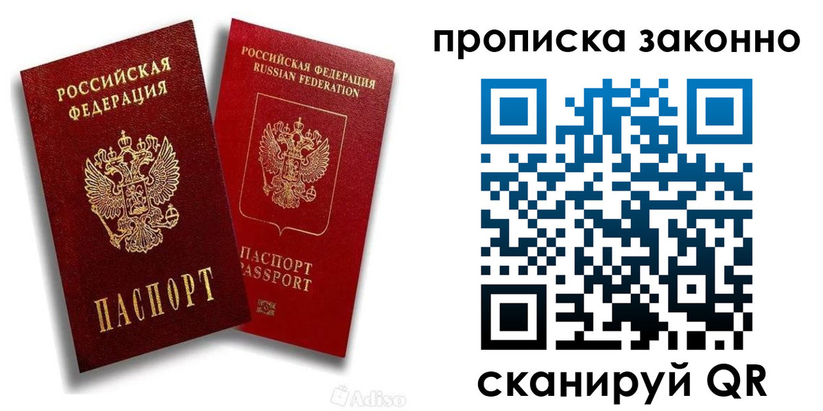 прописка законно в Ставропольском крае