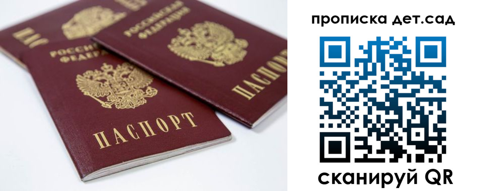 временная регистрация надежно в Ставропольском крае